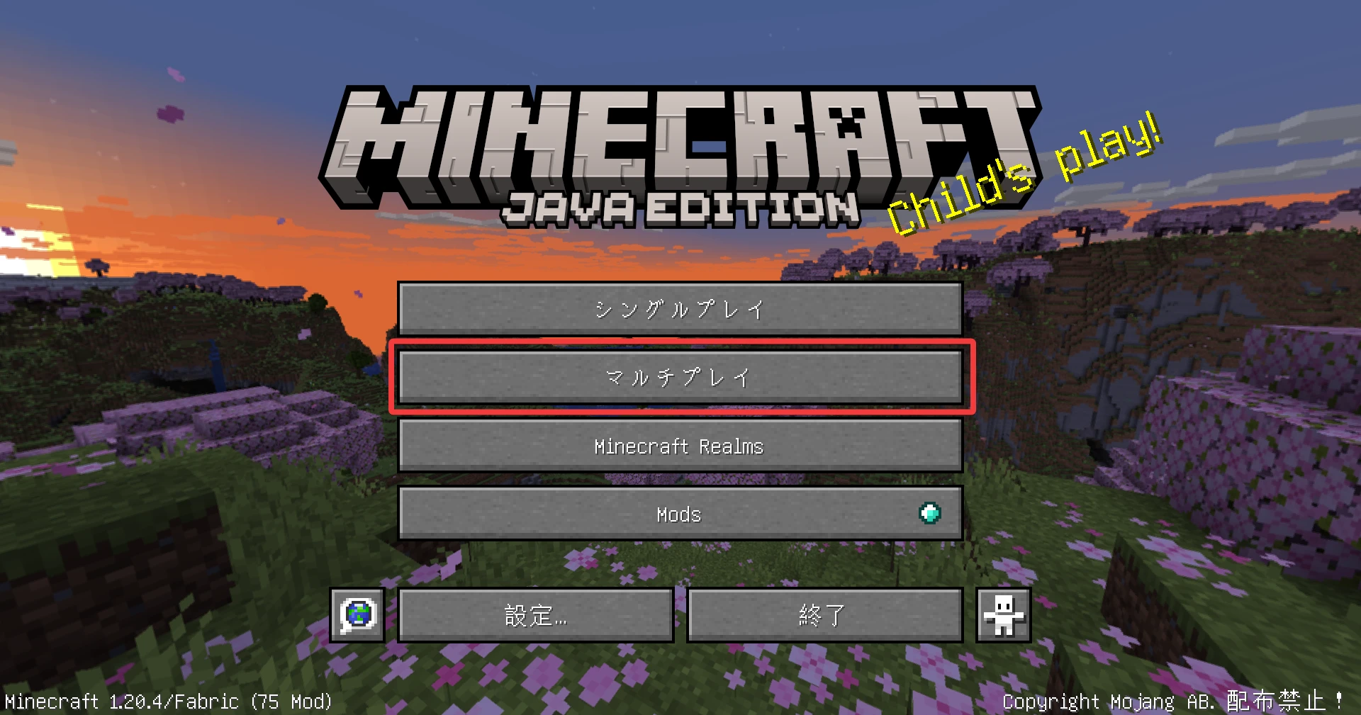 Minecraft Java版のメインメニューでマルチプレイを選ぶ画面